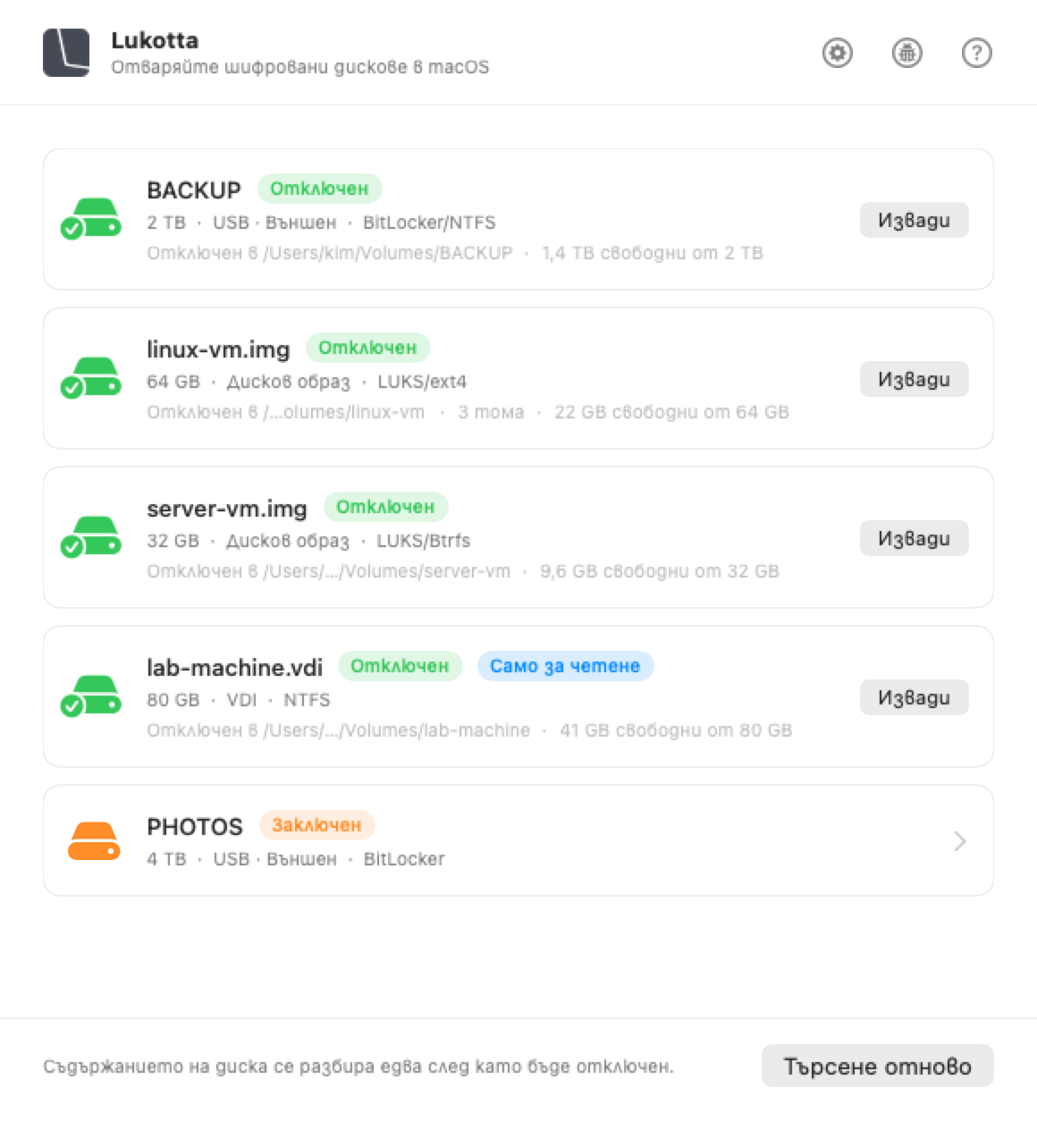 Прозорецът на Lukotta на macOS със списък на дисковете, свързани към Mac, и какво съдържа всеки от тях.
