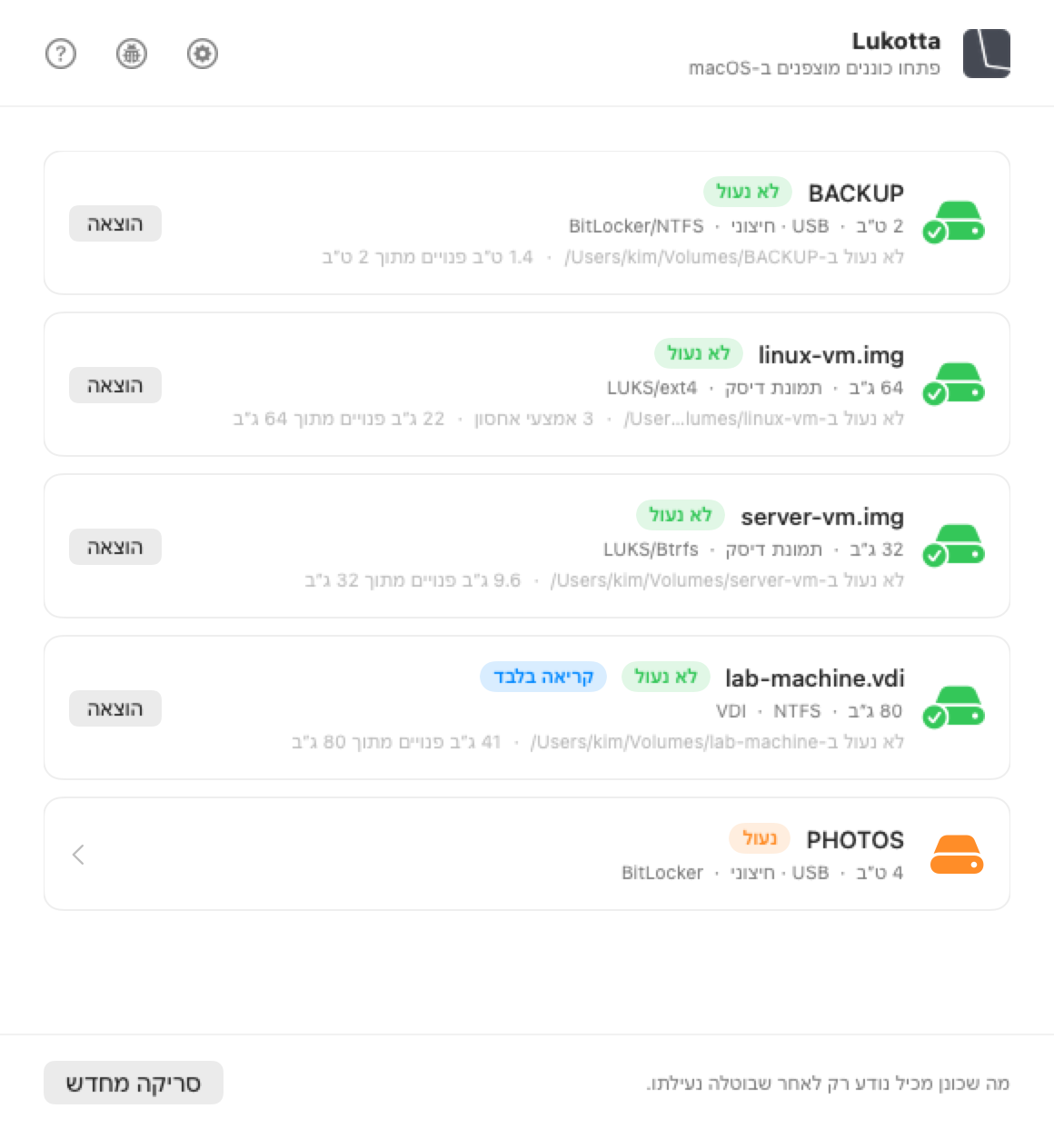 חלון Lukotta ב‑macOS, ובו רשימת הכוננים המחוברים ל‑Mac ומה יש בכל אחד מהם.