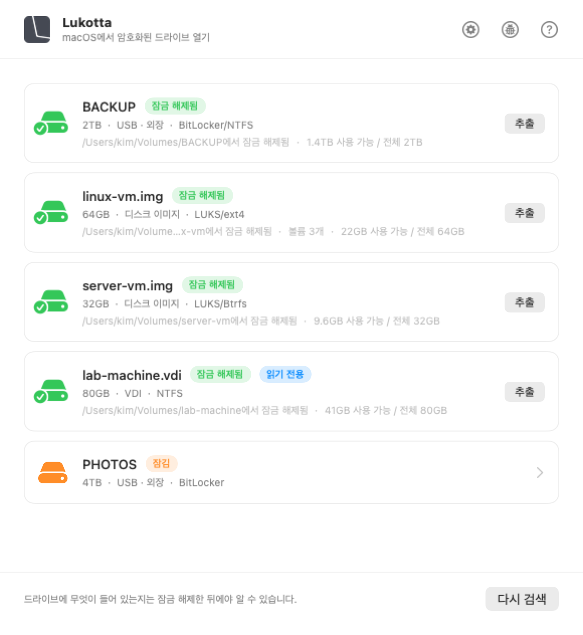macOS의 Lukotta 창. Mac에 연결된 드라이브와 각각의 내용이 나열되어 있다.