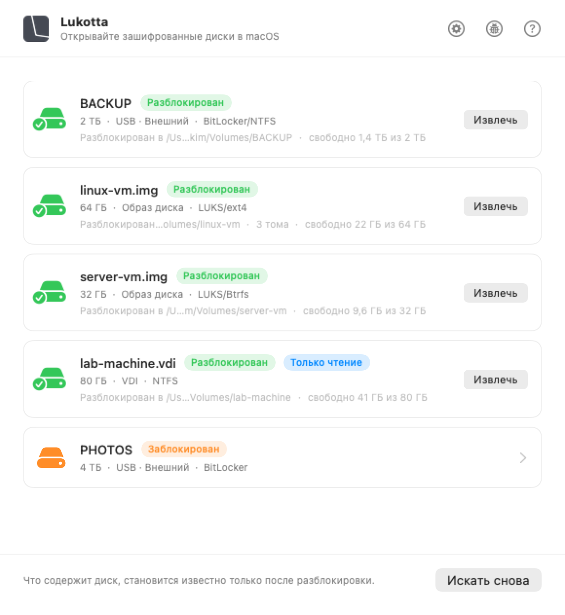 Окно Lukotta на macOS со списком дисков, подключённых к Mac, и тем, что на каждом из них.