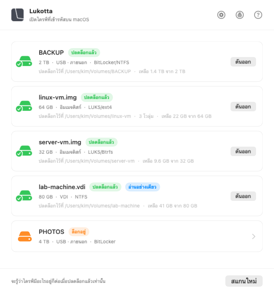 หน้าต่าง Lukotta บน macOS แสดงรายการไดรฟ์ที่ต่อกับ Mac และสิ่งที่อยู่ในแต่ละไดรฟ์