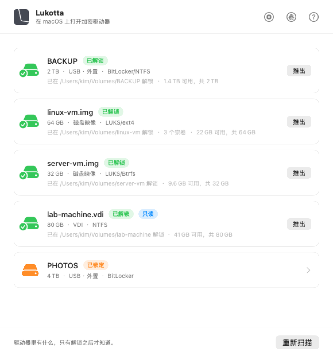 macOS 上的 Lukotta 窗口，列出连接到 Mac 的驱动器以及每个驱动器里的内容。
